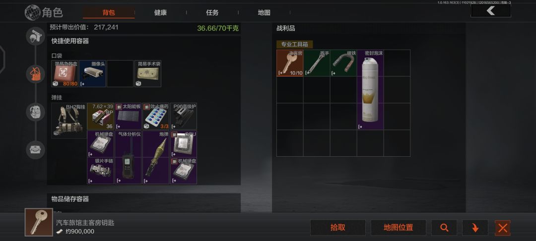 这不对劲吧 2