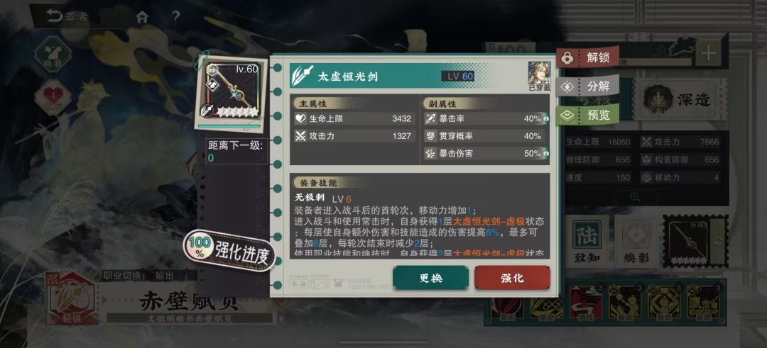 六命赤壁赋页,需要加好友的来 3