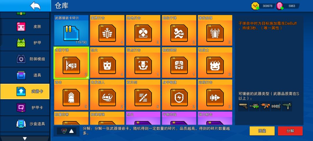 不知道啥时候出的第二张冰霜 1