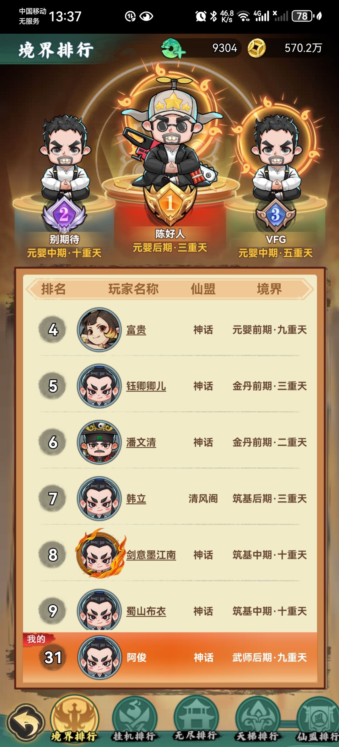 零氪玩家 2