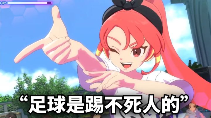 跳票9年依旧好评如潮!修仙足球《闪电十一人》是如何发展至今的截图
