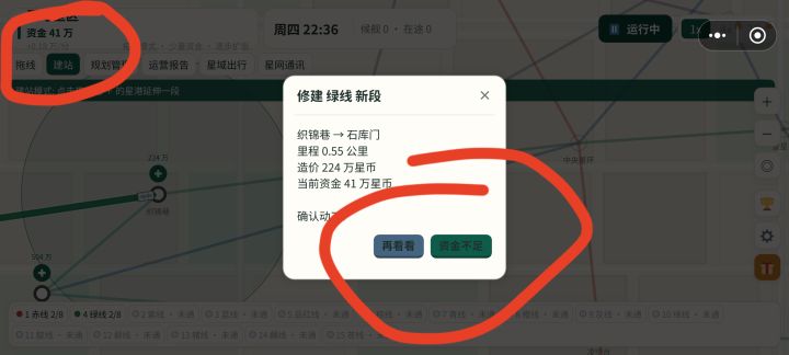 拓荒模式都没法玩，随便开通一个站，几百万，金钱每分钟增加2000。又没有离线模式，开通一个站点要挂机16个小时。这怎么玩。截图