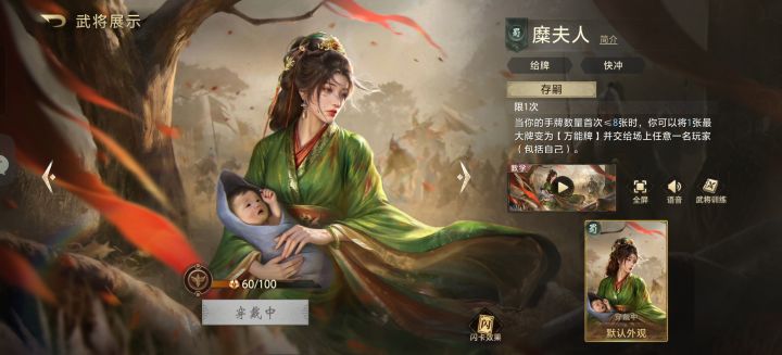 糜夫人,削成狗🐶了截图