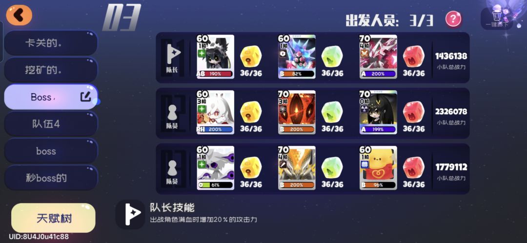 再来推一推，创造队12之间截图
