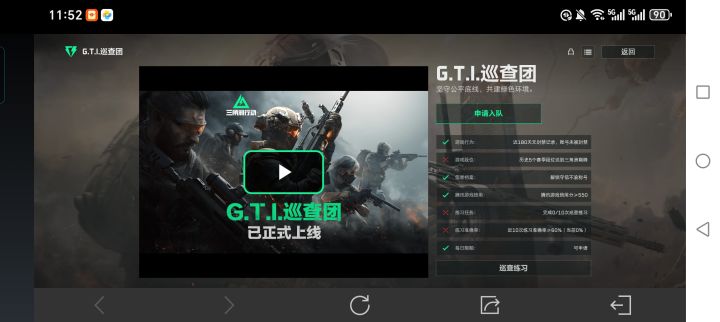 为什么我这巡查员段位任务没有完成?截图