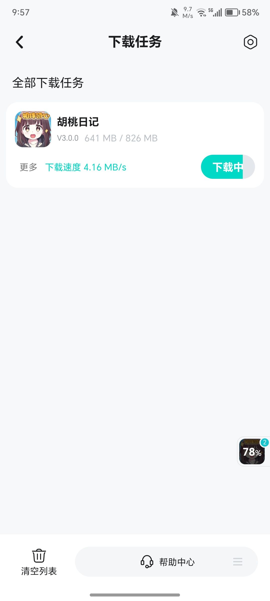动态图片 3