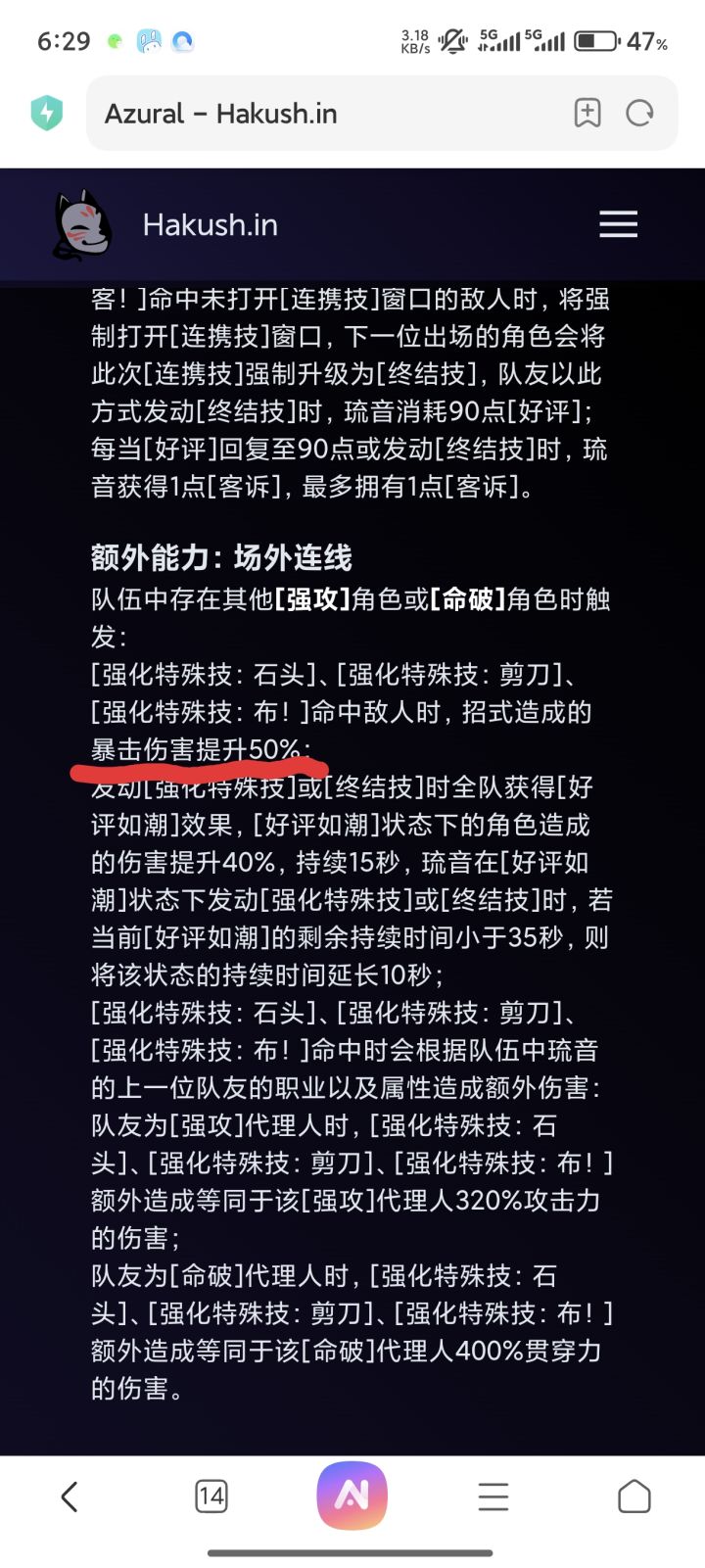 琉音截图