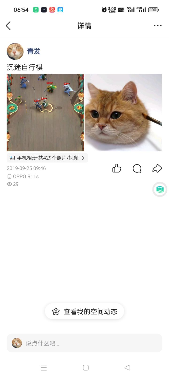 七年前的今天截图