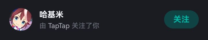 好耶！哈基米关注我了！截图