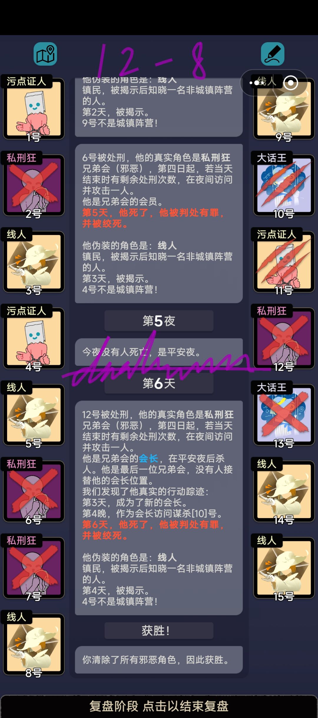 十二章关卡杂谈(下) 2
