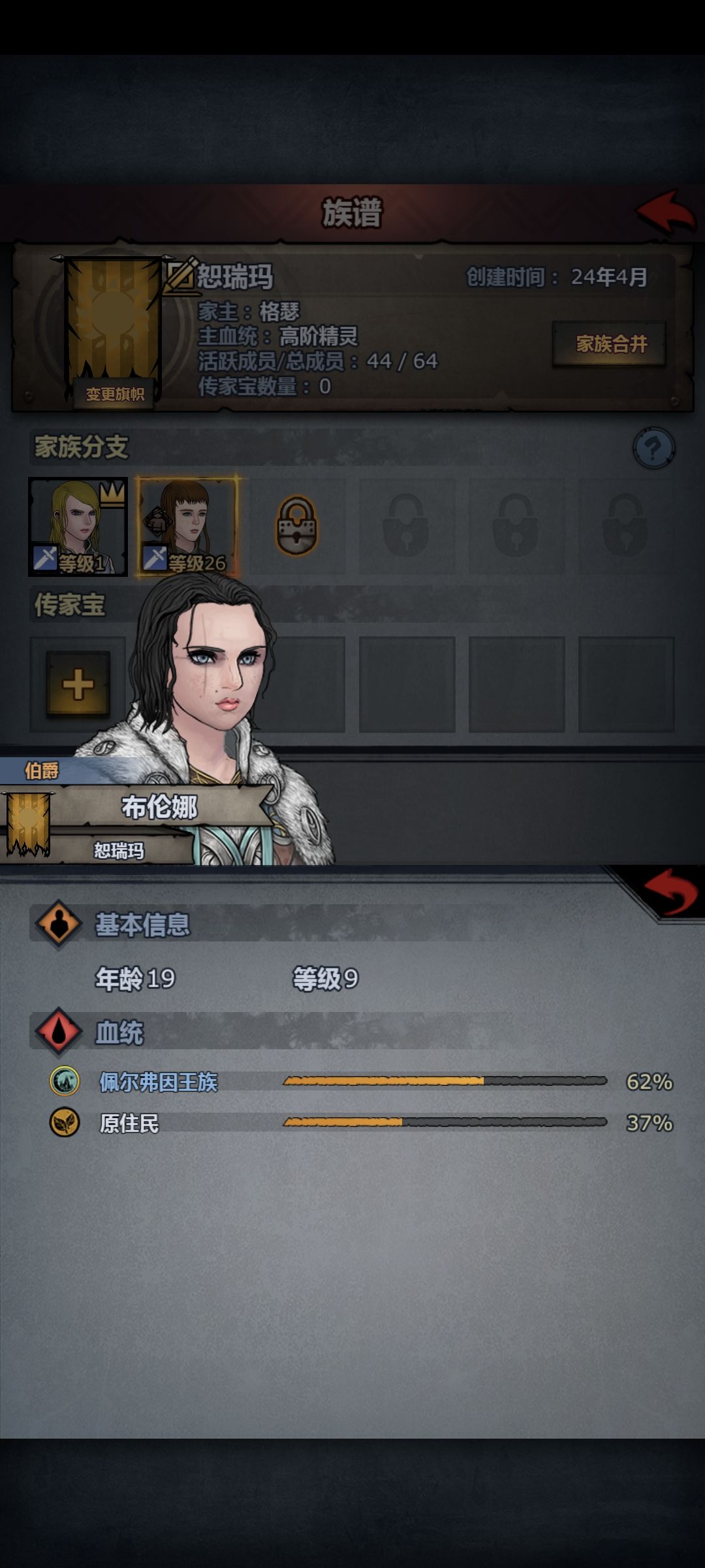 基丝的孙辈嫖到伯爵，算不算天胡开局 2