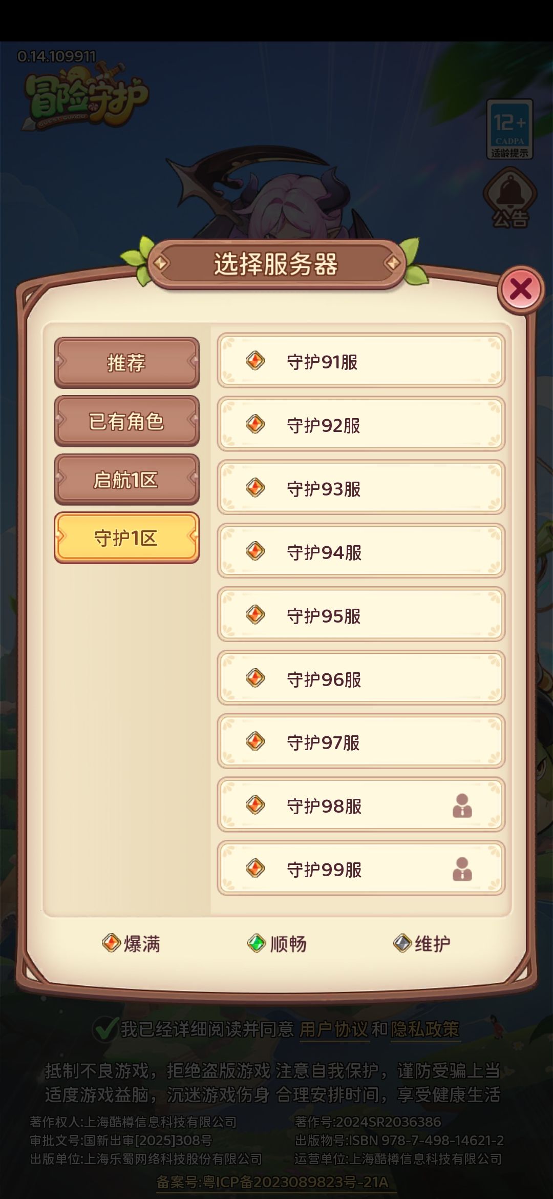 启航区是哪里来,有懂的老哥吗 2