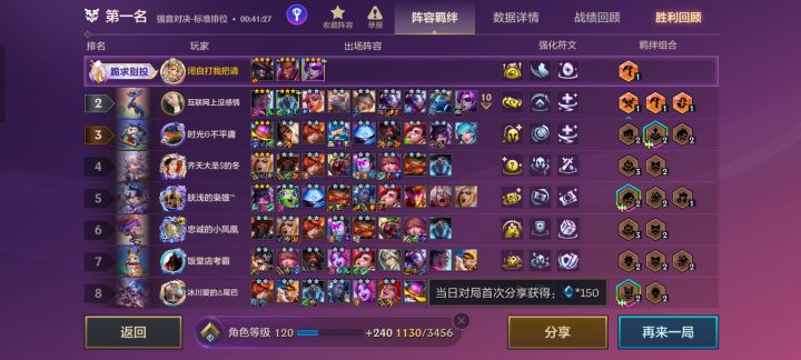 第一天就玩到三个三星五费截图