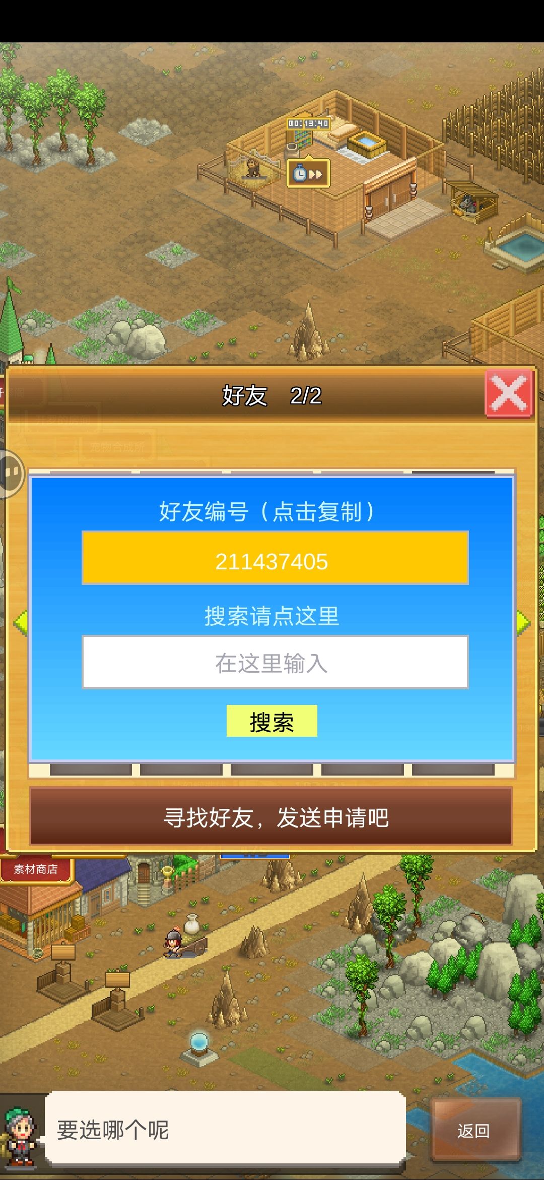 来波好友,一起玩 2