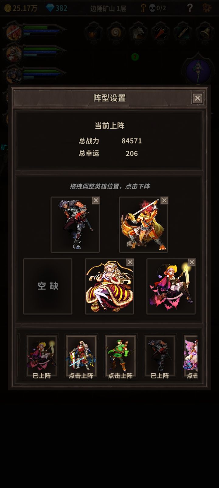 还个位置上谁比较好啊截图