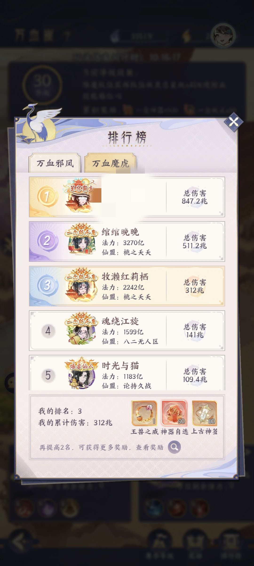 万血崖 2