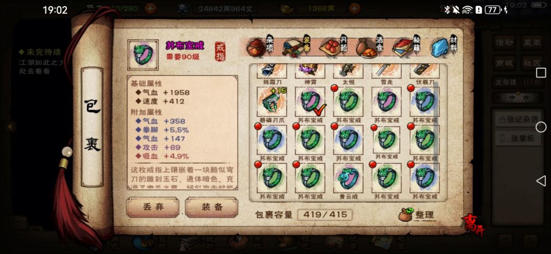 装备 1