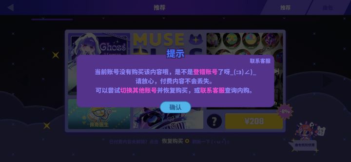 手机与电脑steam不互通吗？截图