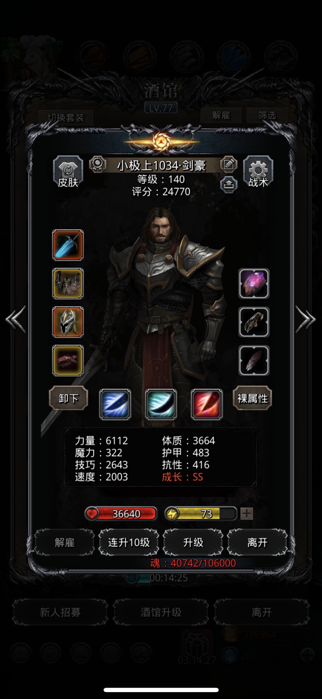 一字马?圣戒大人的玩具罢了 4