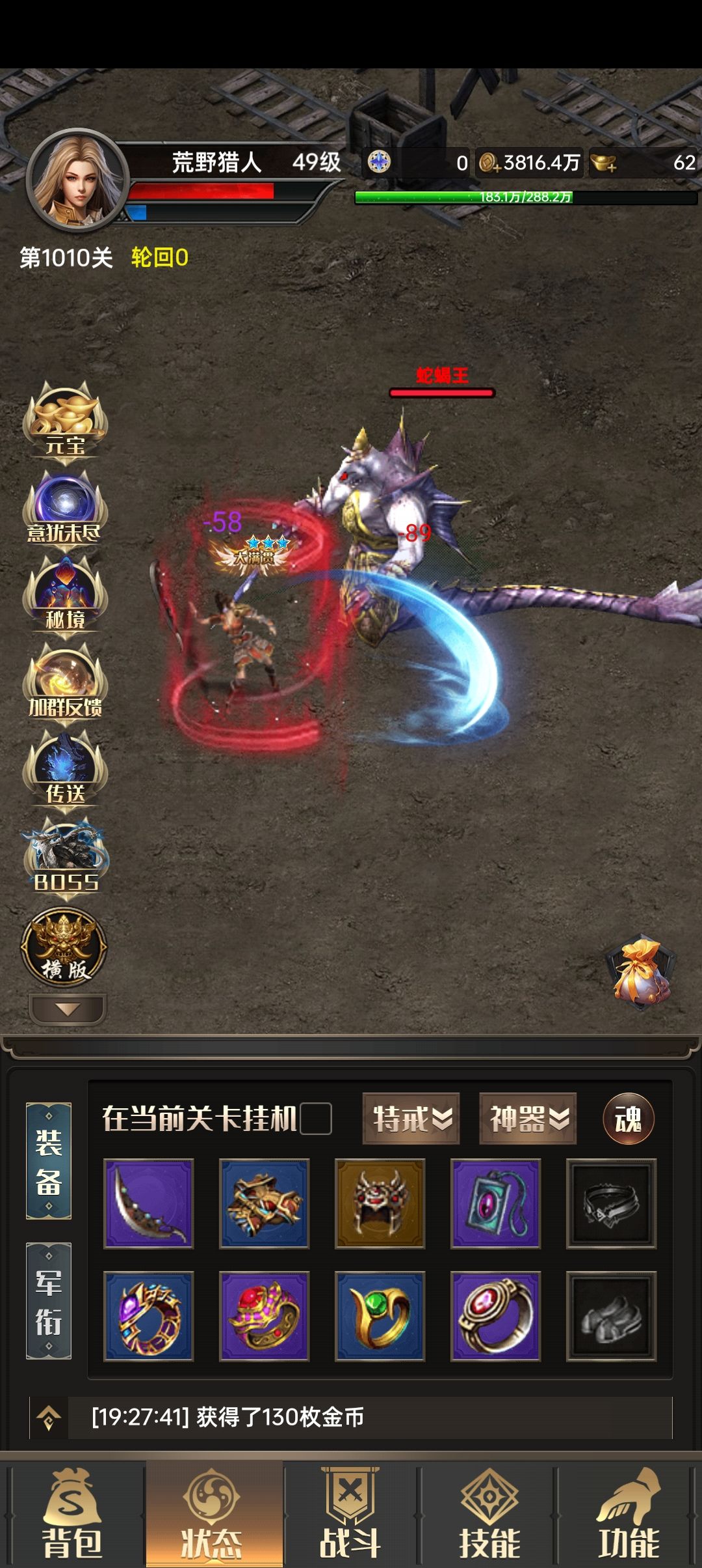 关于神器胚胎 3