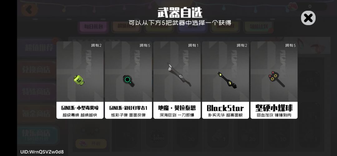 这个怎么选啊? 1