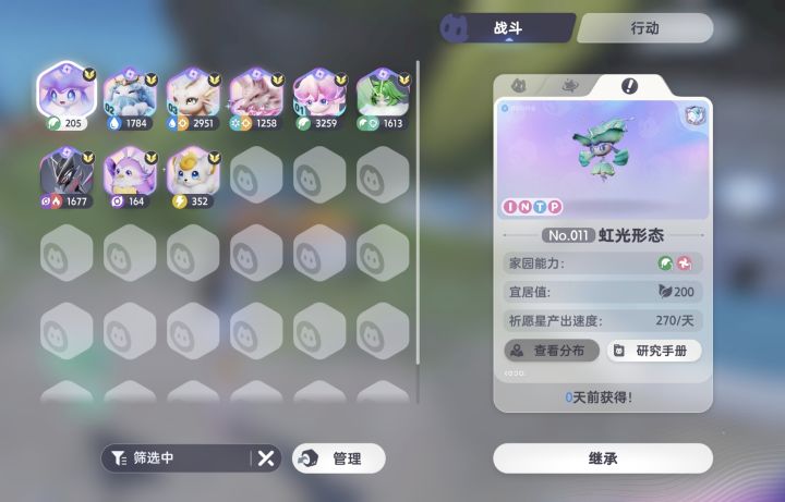 闪耀除了绿色是没别的颜色了吗?截图