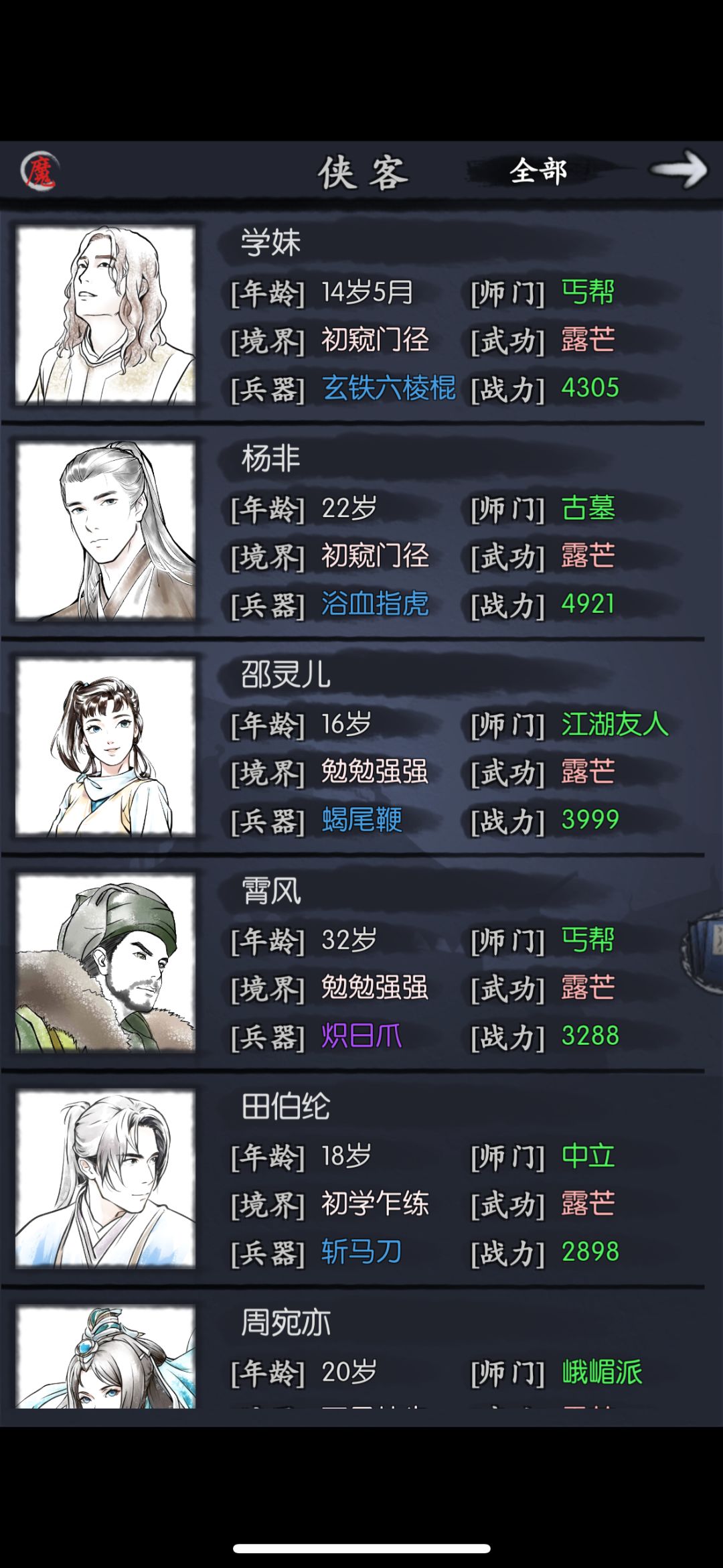 动态图片 2
