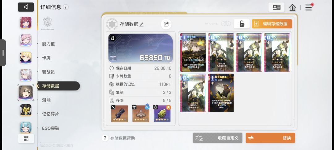 不吃主宰红利，九硬敲到110关截图