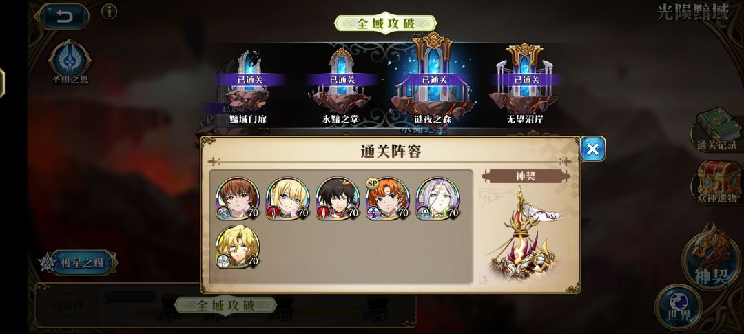 黄昏1全通纪念 3