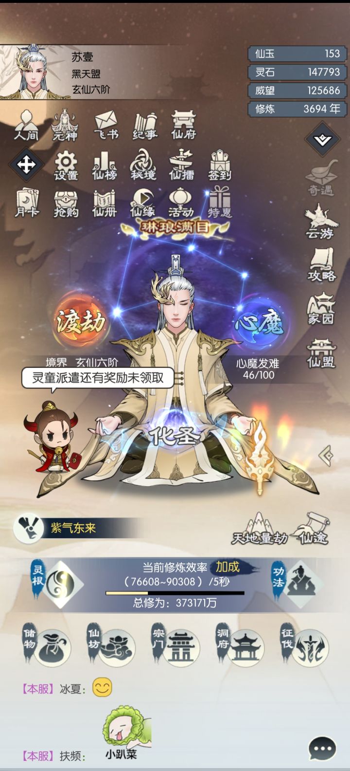 【国庆存档】国庆节快乐!截图