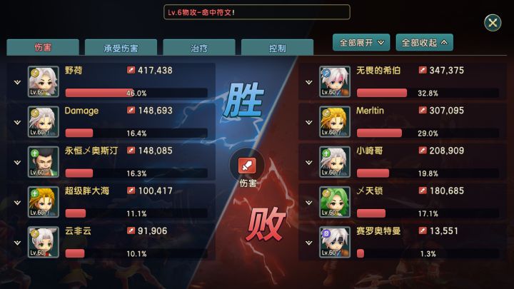 【组队冠军联赛S2】预选赛-妙尔尼尔vs嘎嘎猛-第三局截图