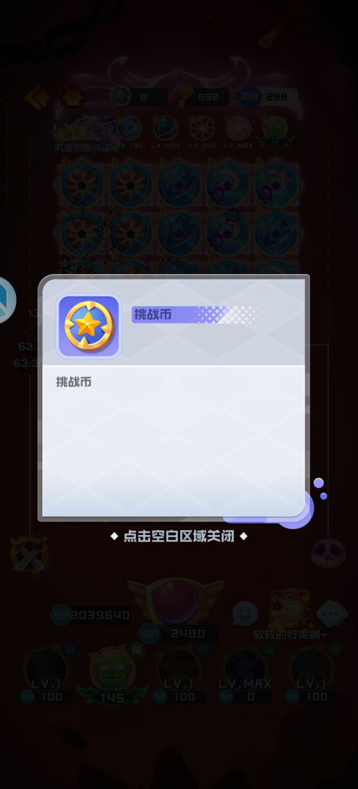 这个玩意哪来啊截图