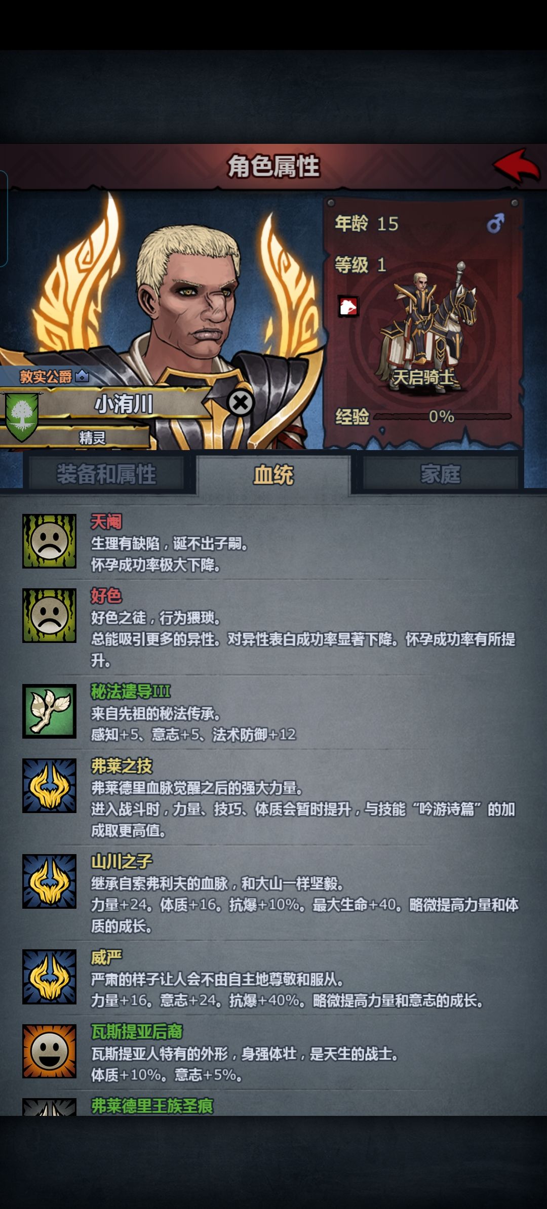 无语 1