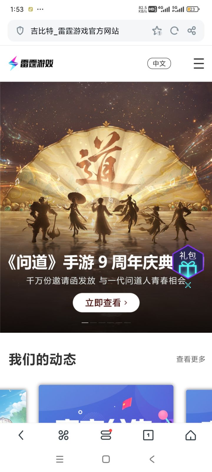请问一下这个官网是假官网吗？截图