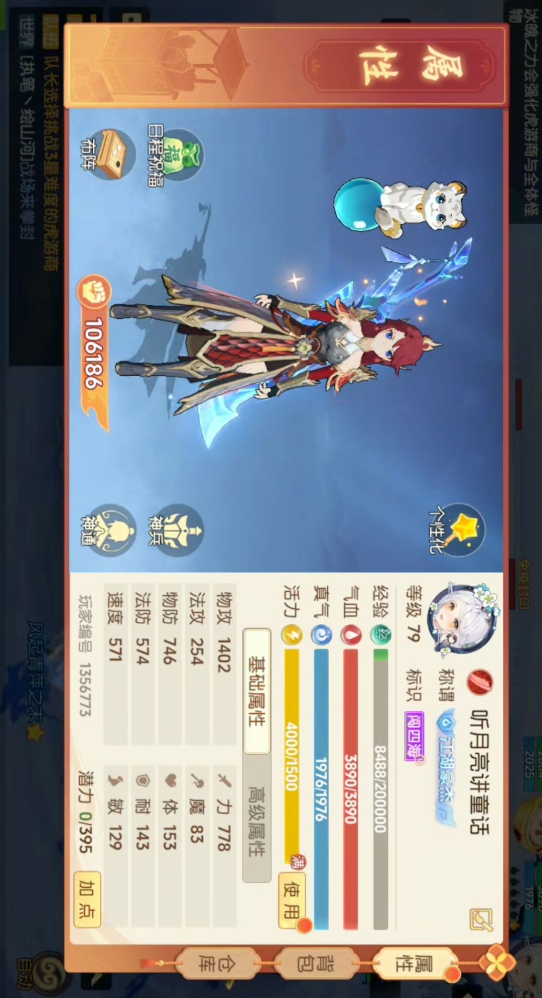 国服刀申请出战 1