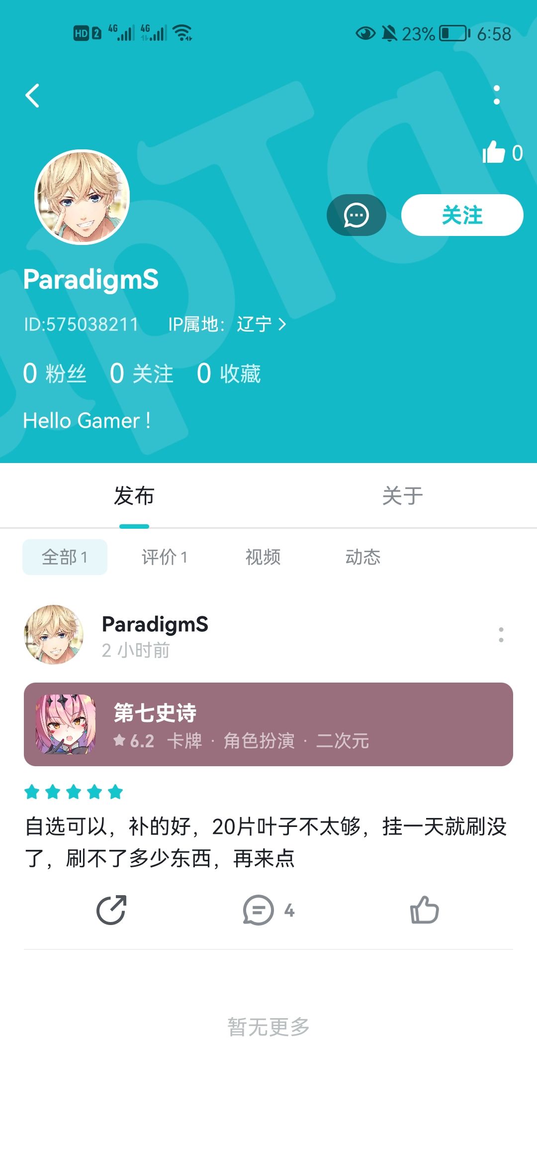 评分区笑死我了! 1