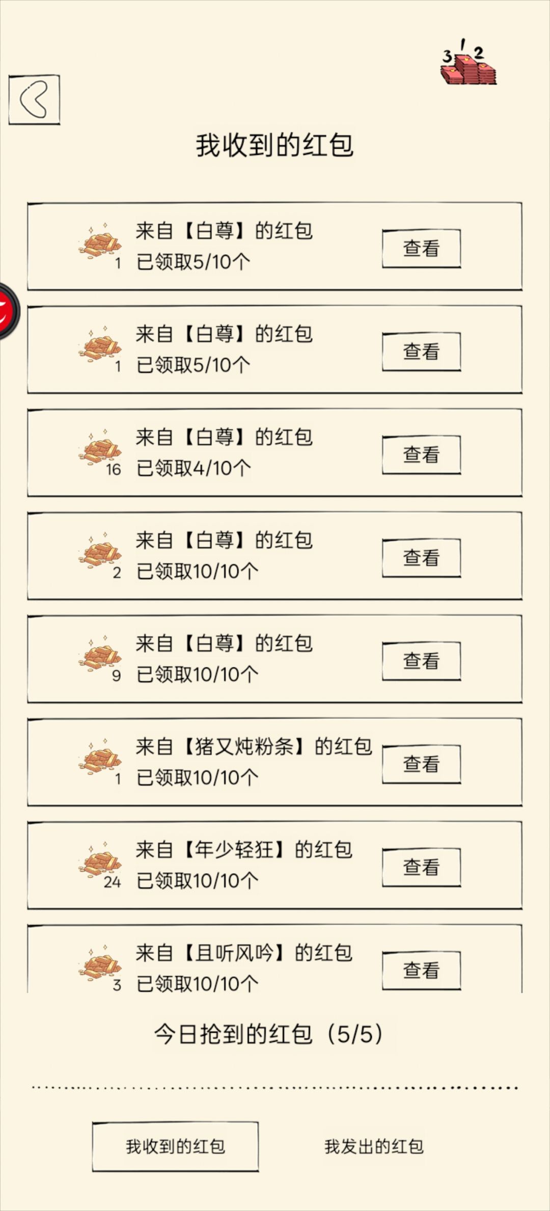 暴走英雄坛干得漂亮 3