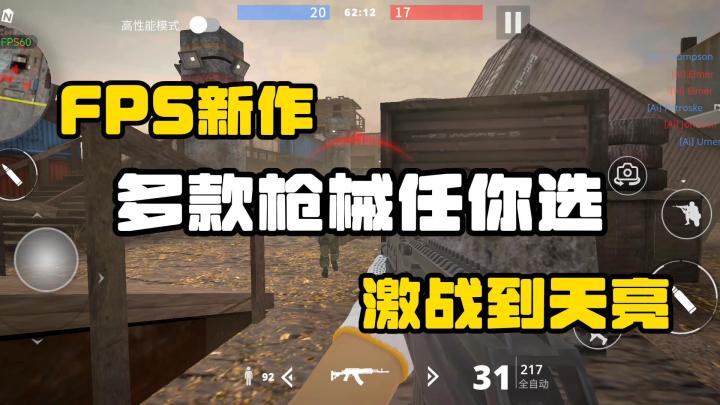 多款枪械任意选，一款高质量单机FPS游戏！截图