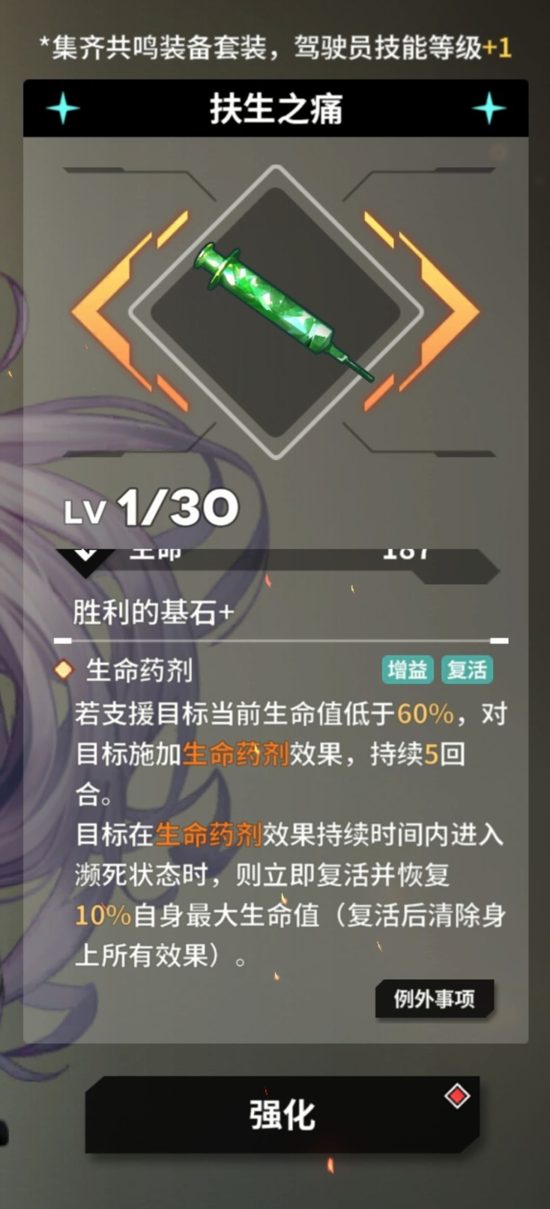 热尼亚超限效果在哪看 2