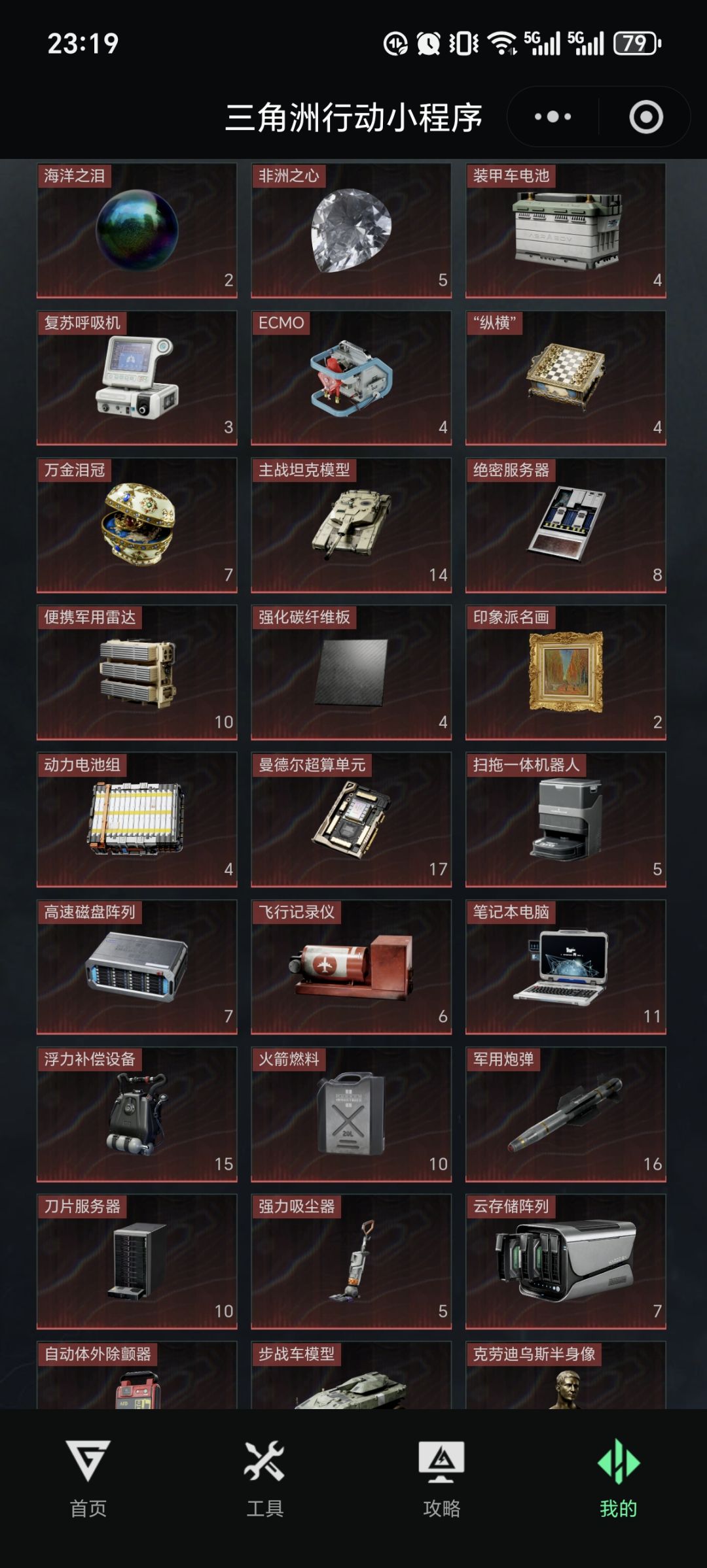 鼠到你了吗? 1