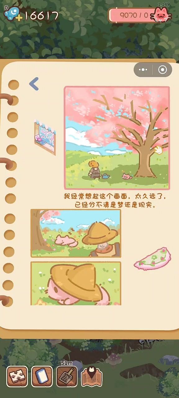 日记记录截图