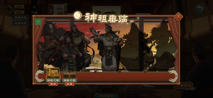 核心结论:综合全期价值、适配性与新手友好度,T0梯队:伏羲、少昊;T1梯队:帝喾、女娲;T2梯队:穷羿;T3梯队:蚩尤;特殊梯队:神农(累充限定)。以下按梯队详解并附场景化推荐。截图
