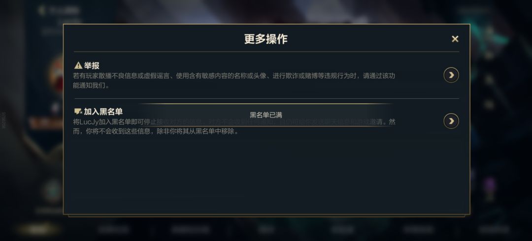 你游的神人真不少,黑名单都满了。 1