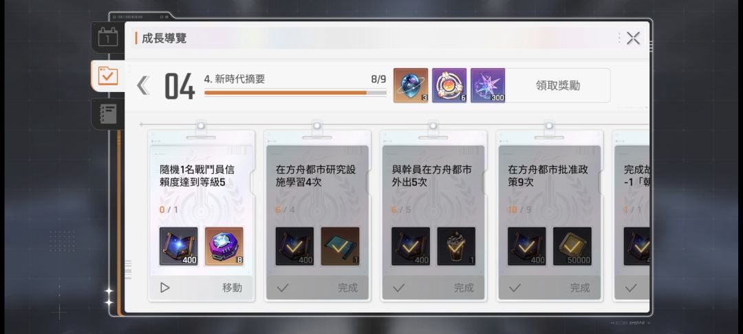卡主线了 1