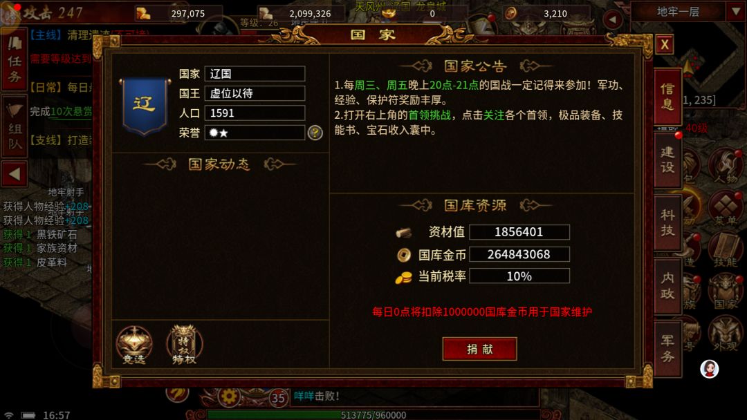 英雄年代怀旧版手游推荐，搬砖打金攻略 2