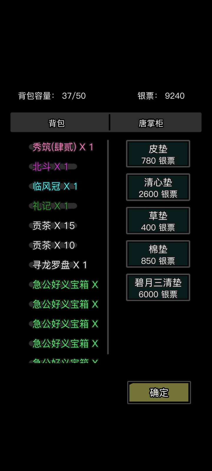 碧月三清垫截图