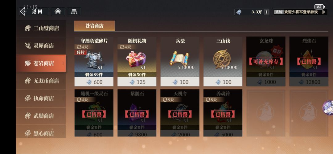 石头换玉截图