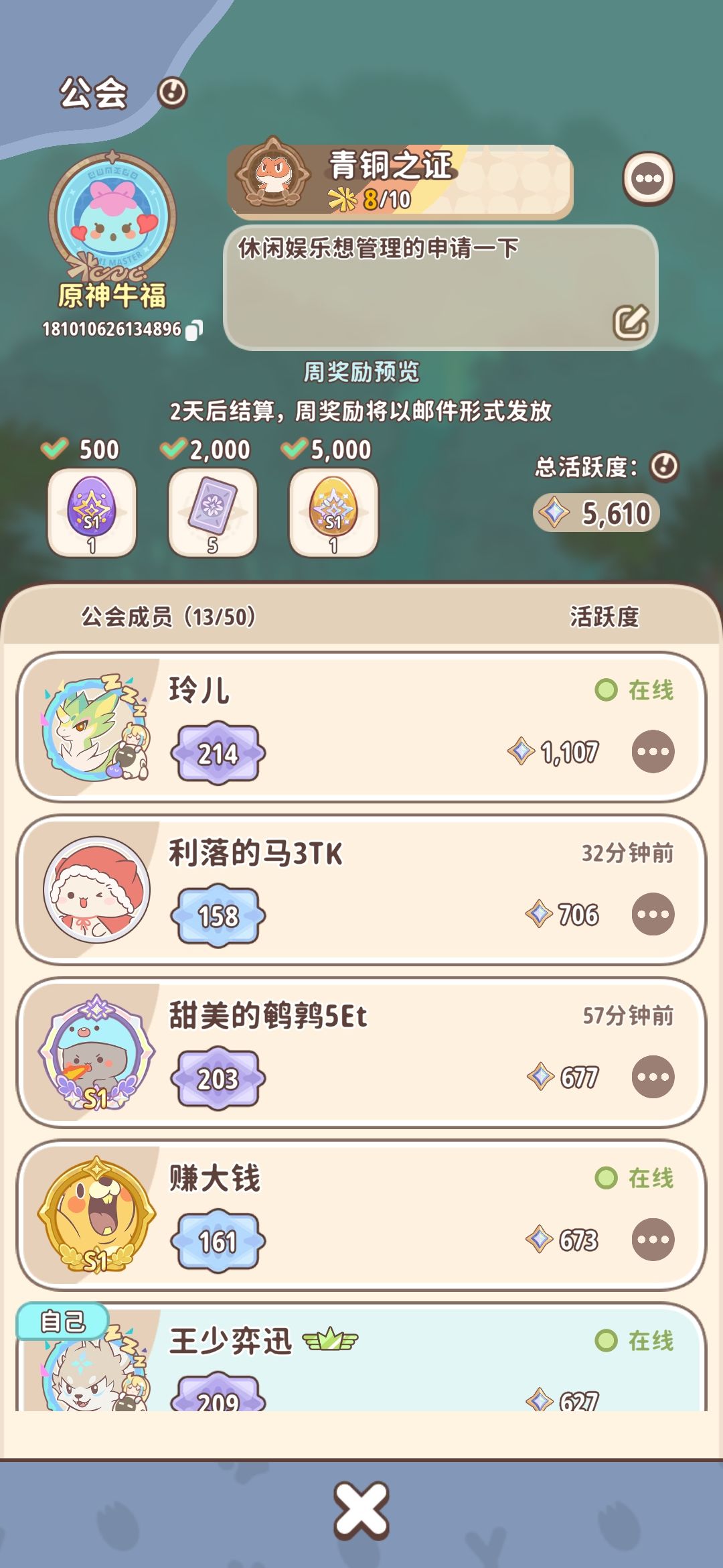 招玩家 1