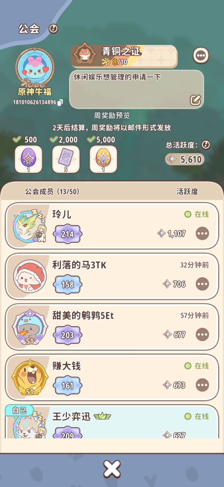 招玩家截图