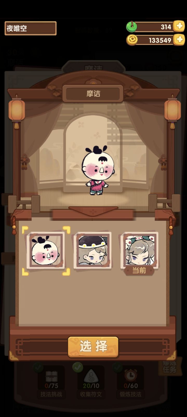 这小玩意长大了截图